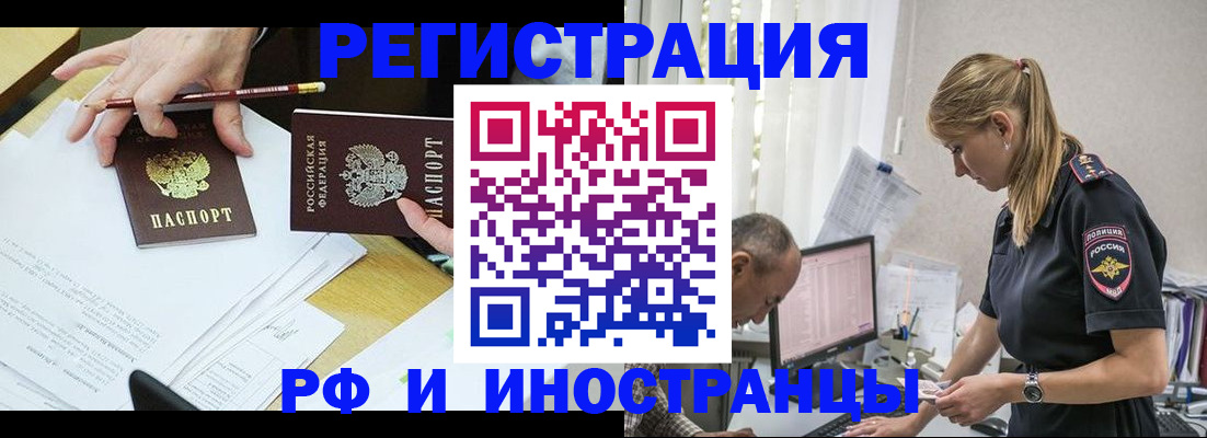 прописка в квартире в Усолье-Сибирском