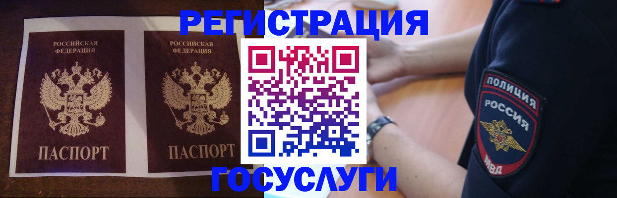 прописка иностранных граждан в Усолье-Сибирском