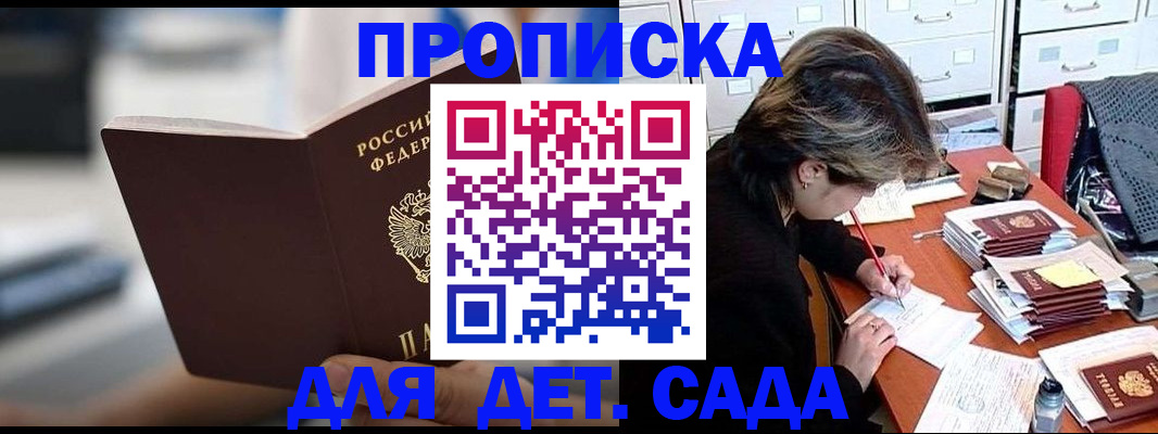 прописка от собственника в Усолье-Сибирском